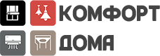 Комфорт для наших клиентов. «КомфортДома», г. Уссурийск